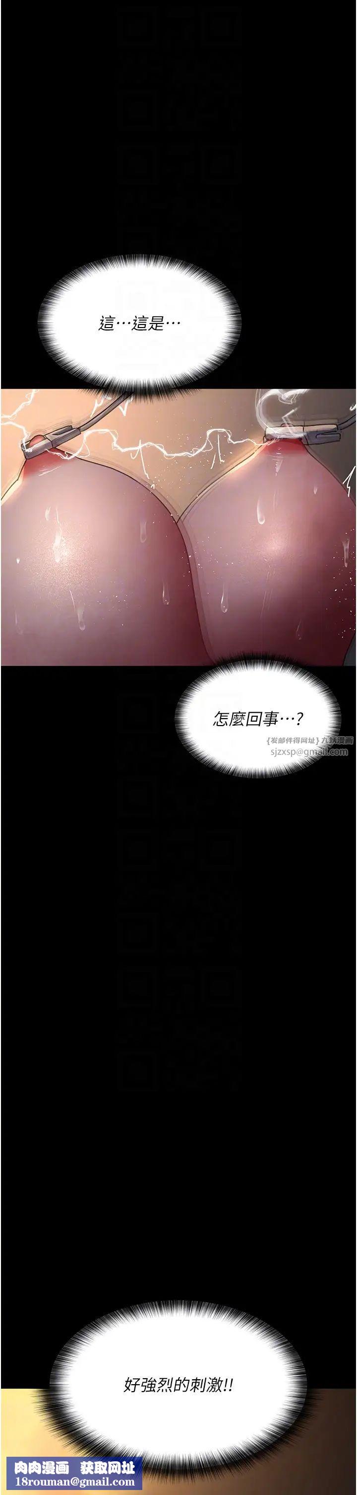 夜间诊疗室第56話-令人狂噴水的電擊刺激