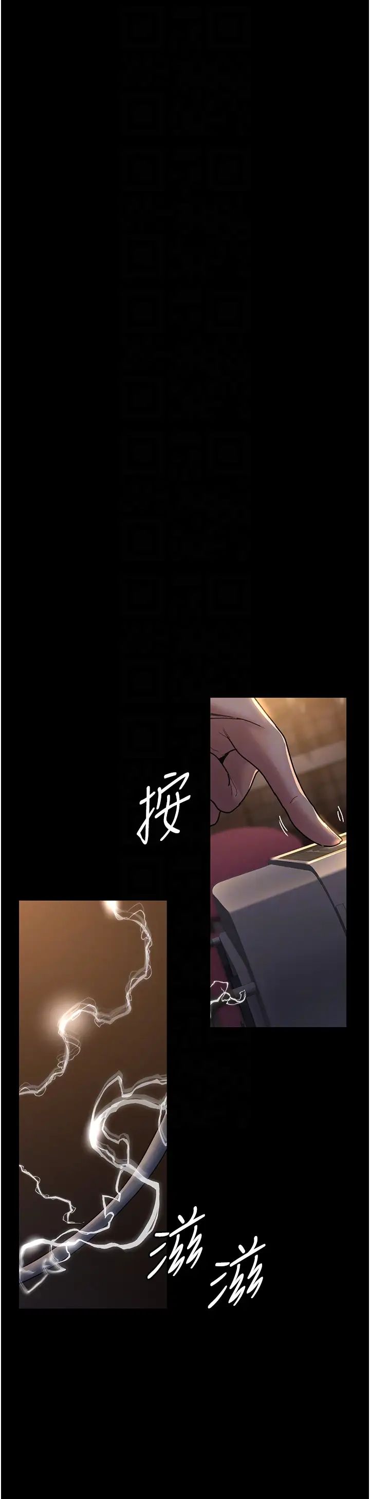 夜間診療室第56話-令人狂噴水的電擊刺激