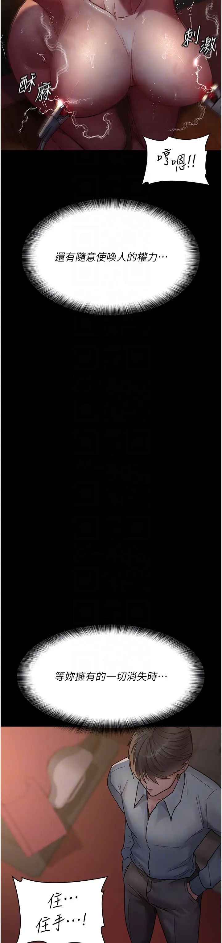 夜間診療室第56話-令人狂噴水的電擊刺激