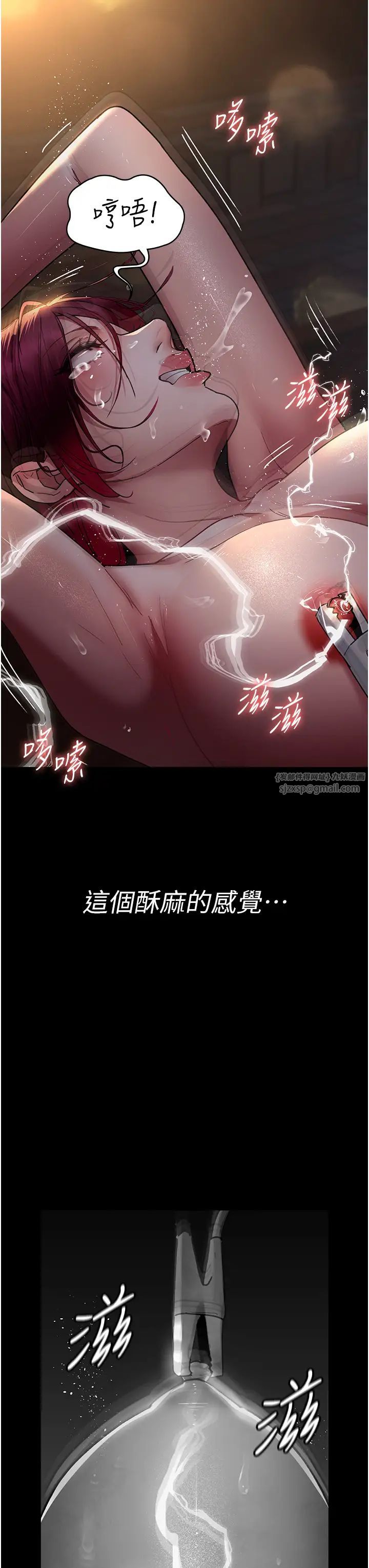 夜间诊疗室第56話-令人狂噴水的電擊刺激