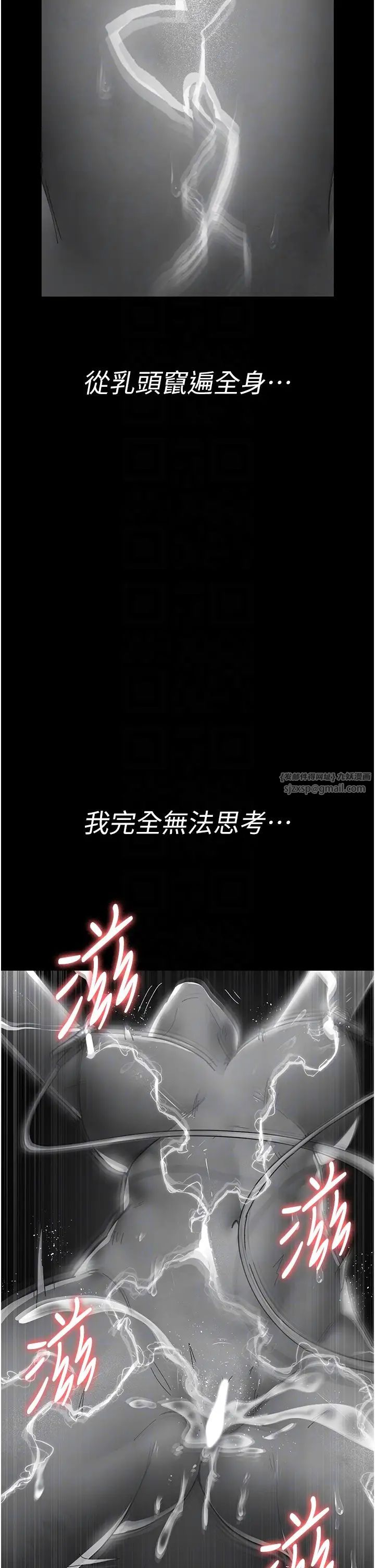 夜間診療室第56話-令人狂噴水的電擊刺激