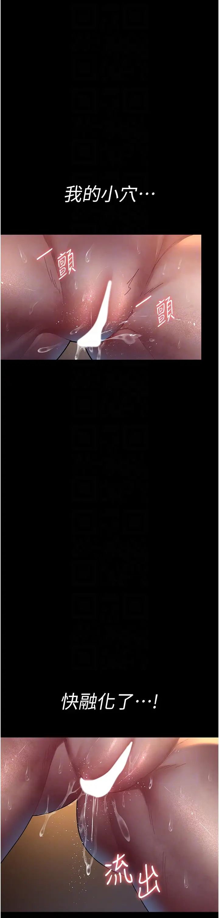 夜間診療室第56話-令人狂噴水的電擊刺激