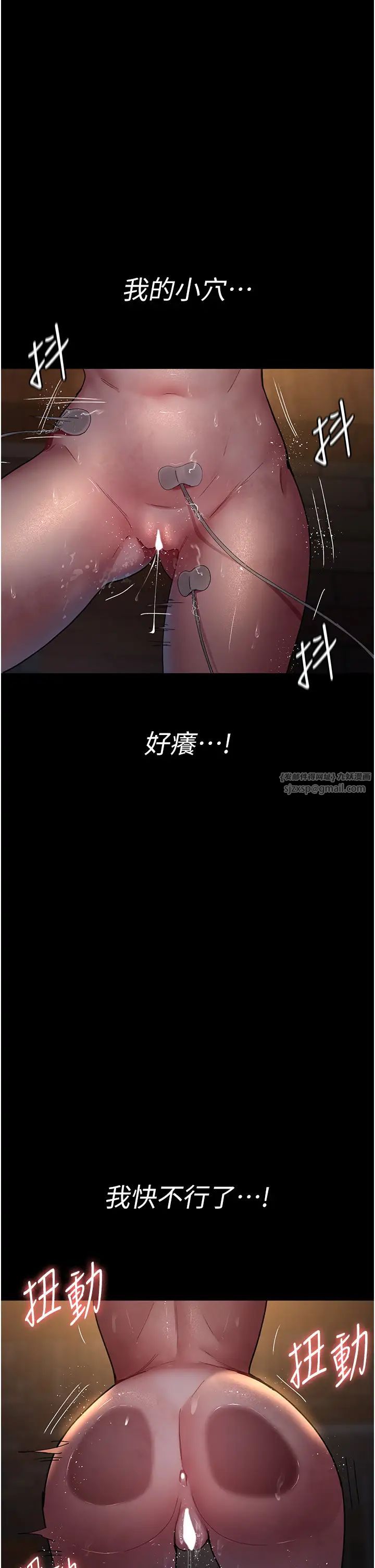 夜間診療室第56話-令人狂噴水的電擊刺激