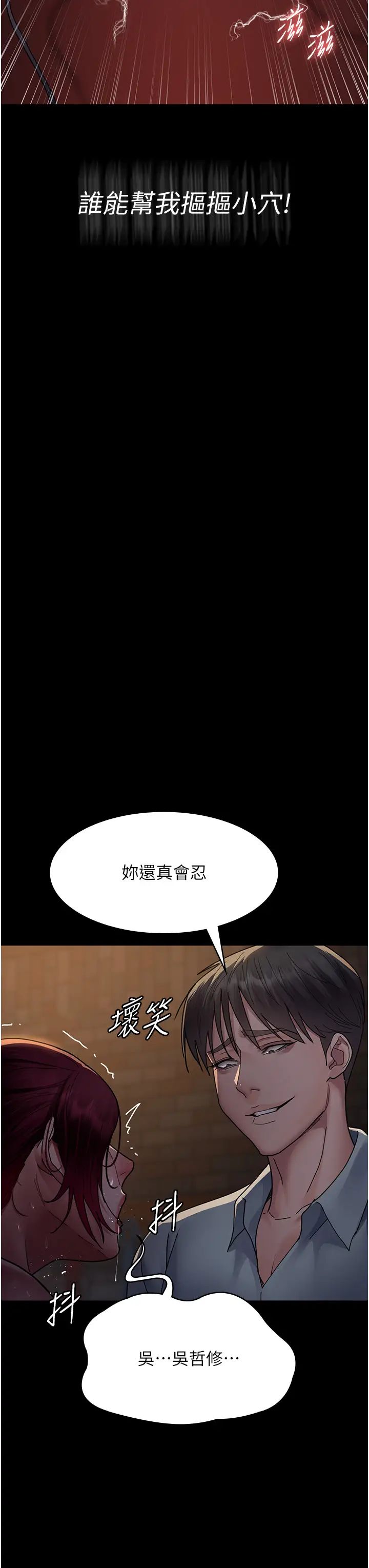 夜间诊疗室第56話-令人狂噴水的電擊刺激