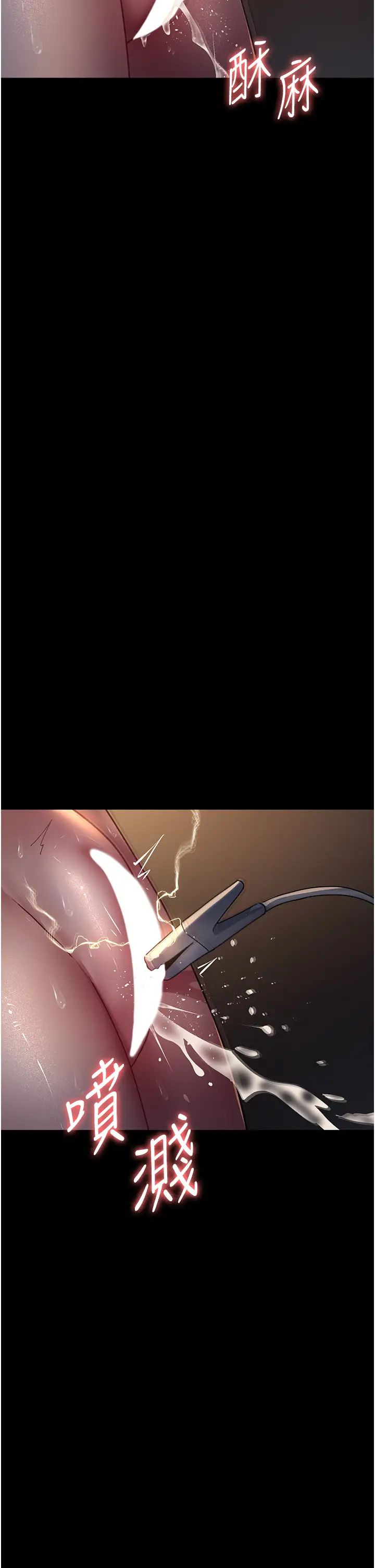 夜間診療室第56話-令人狂噴水的電擊刺激