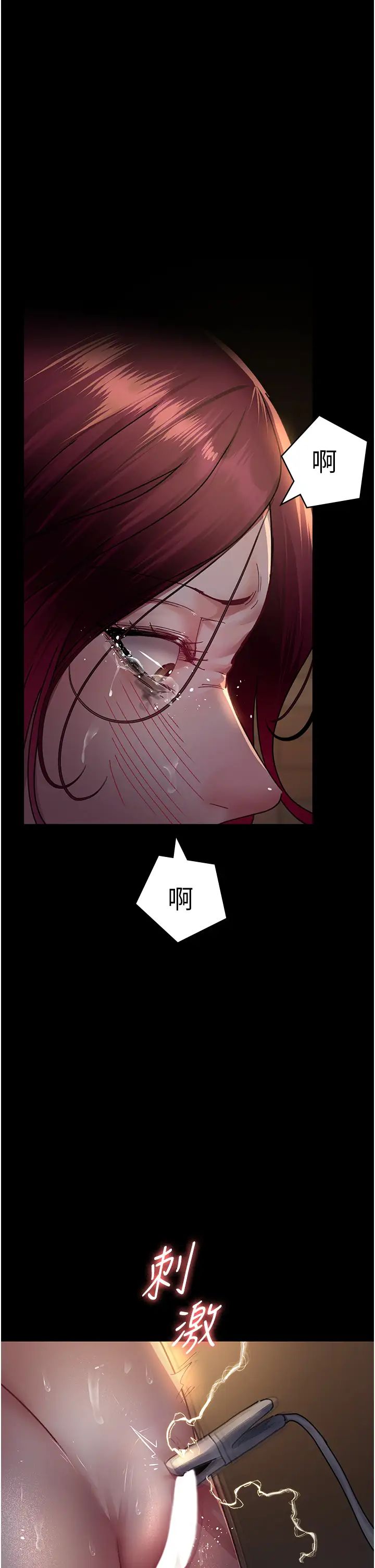 夜間診療室第56話-令人狂噴水的電擊刺激