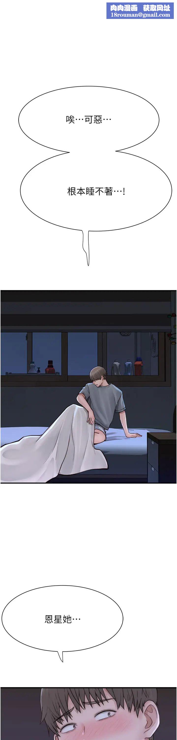 繼母的香味第51話-忍瞭整晚的強烈性慾