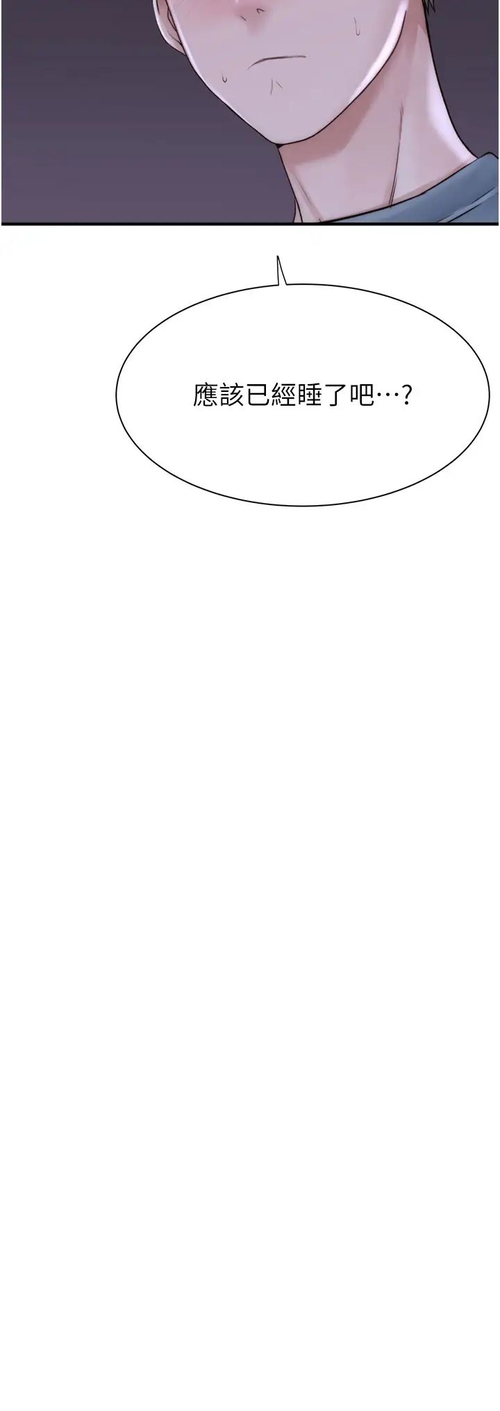 繼母的香味第51話-忍瞭整晚的強烈性慾