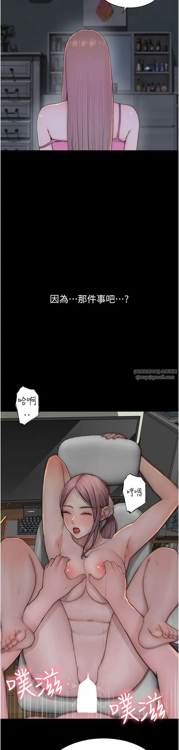 繼母的香味第51話-忍瞭整晚的強烈性慾