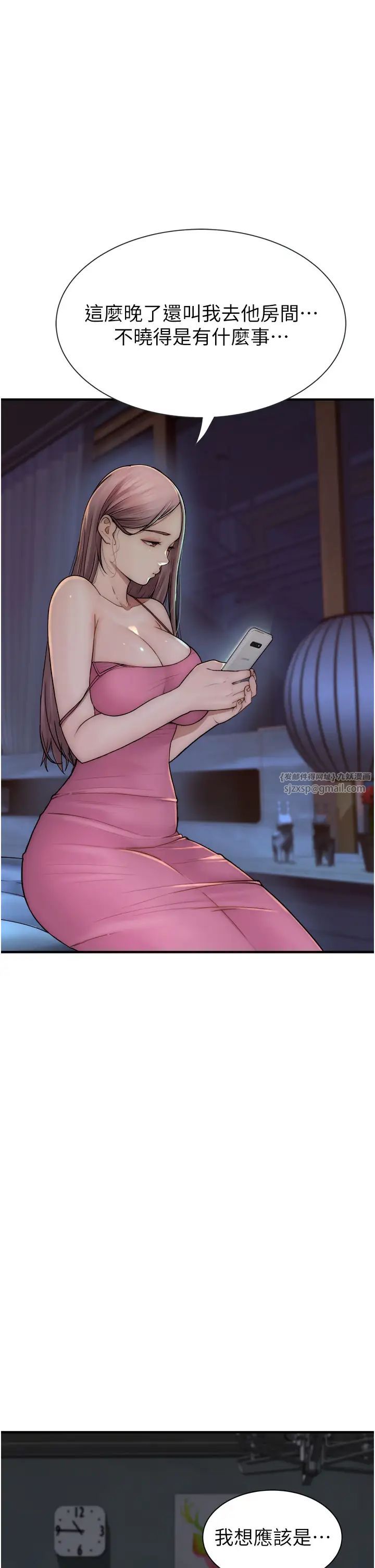 繼母的香味第51話-忍瞭整晚的強烈性慾