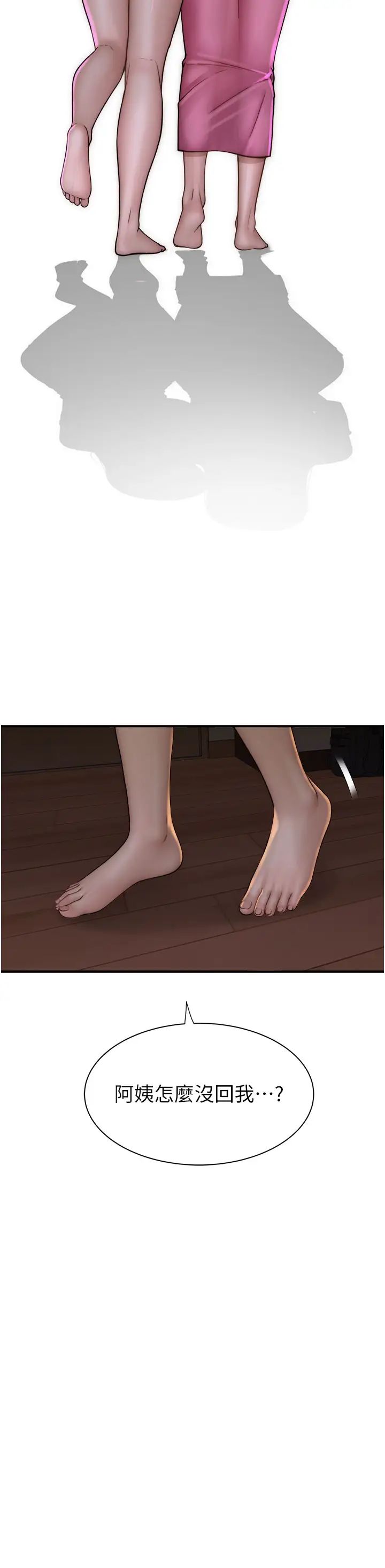 繼母的香味第51話-忍瞭整晚的強烈性慾