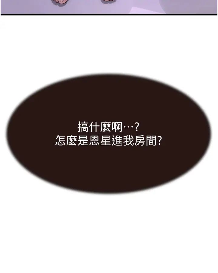 繼母的香味第51話-忍瞭整晚的強烈性慾