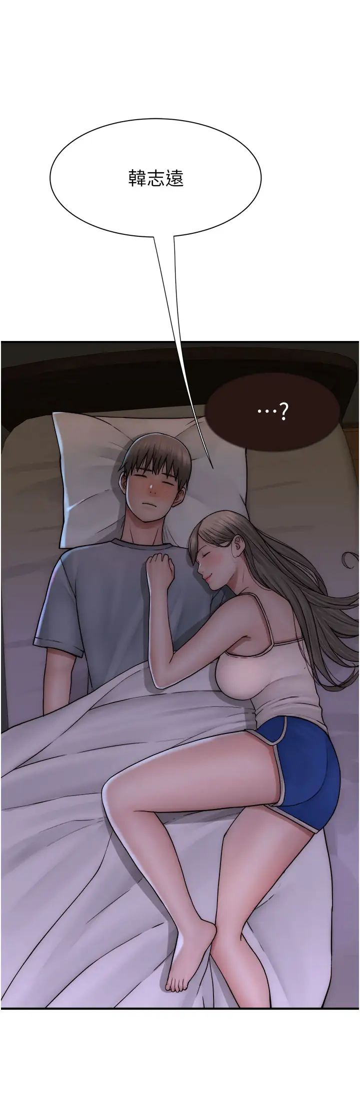 继母的香味第51話-忍瞭整晚的強烈性慾