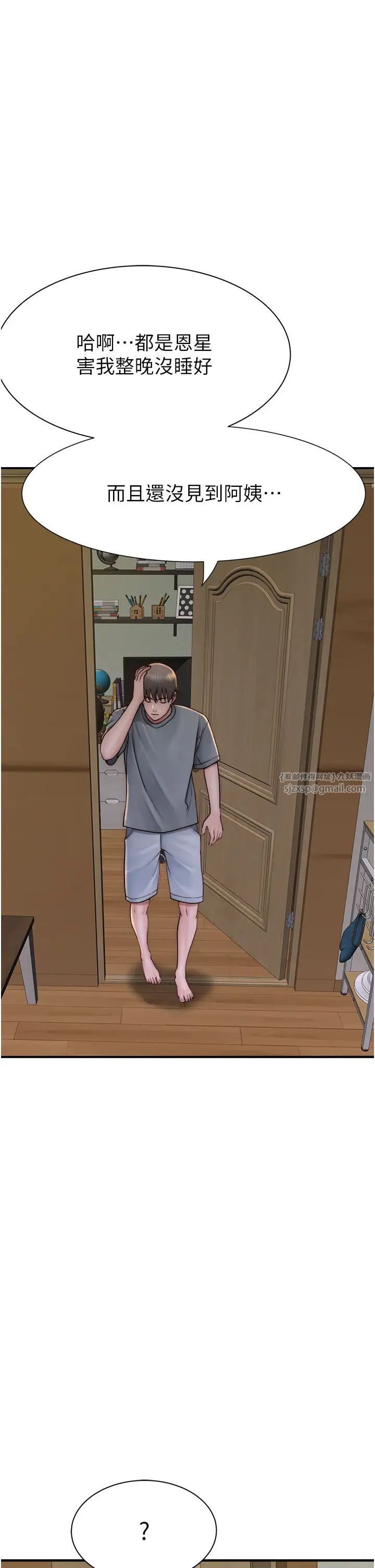 繼母的香味第51話-忍瞭整晚的強烈性慾