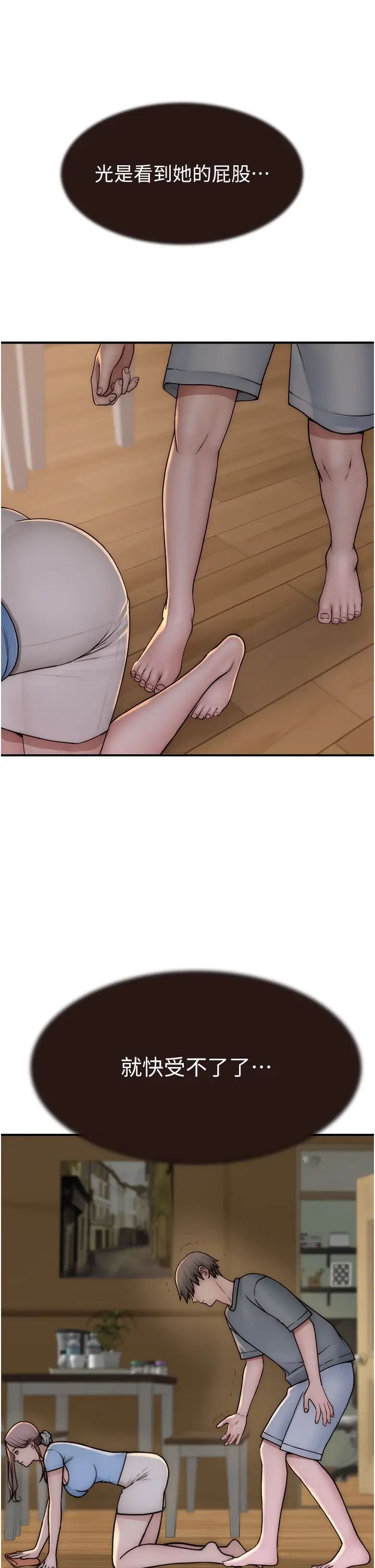 继母的香味第51話-忍瞭整晚的強烈性慾