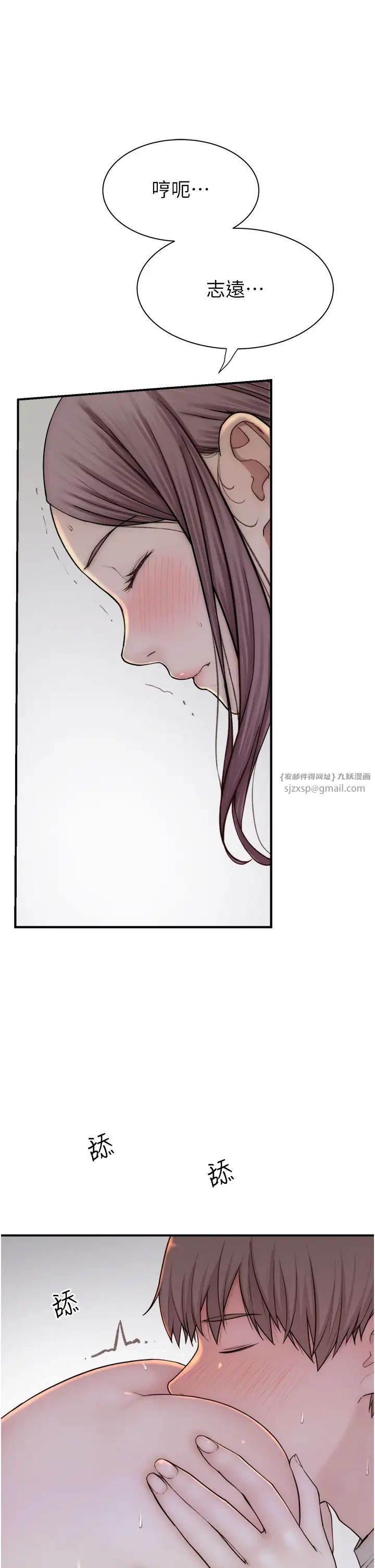 繼母的香味第51話-忍瞭整晚的強烈性慾