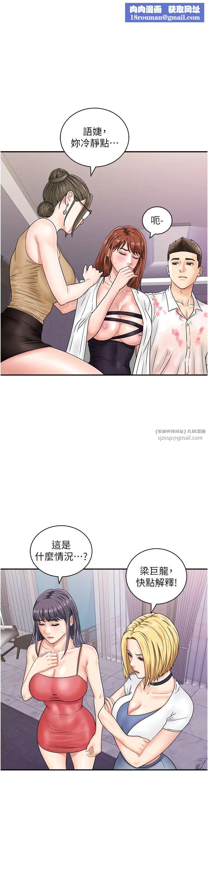 行動掃碼雞第48話-在高級套房吃母女丼