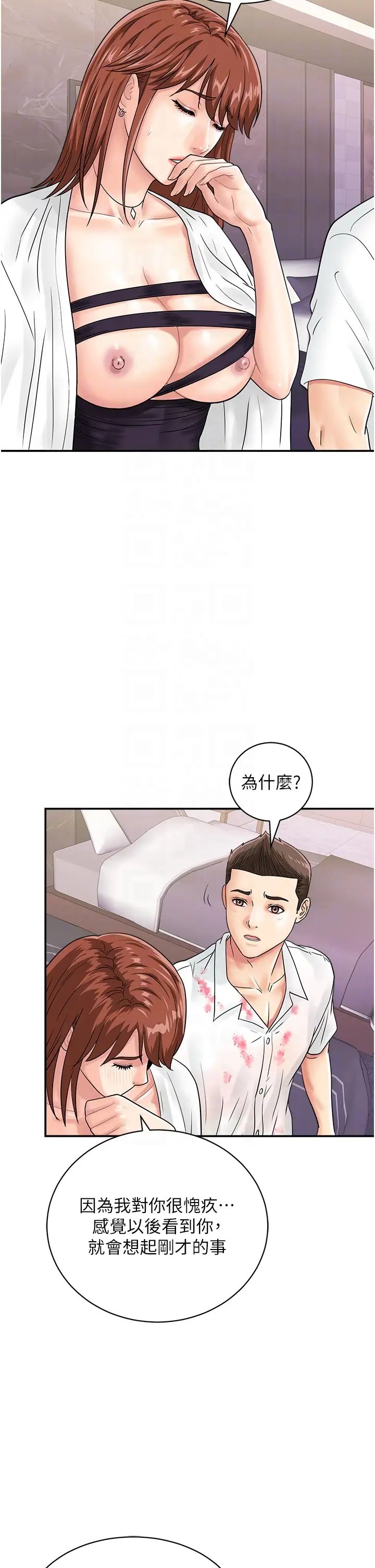 行动扫码鸡第48話-在高級套房吃母女丼