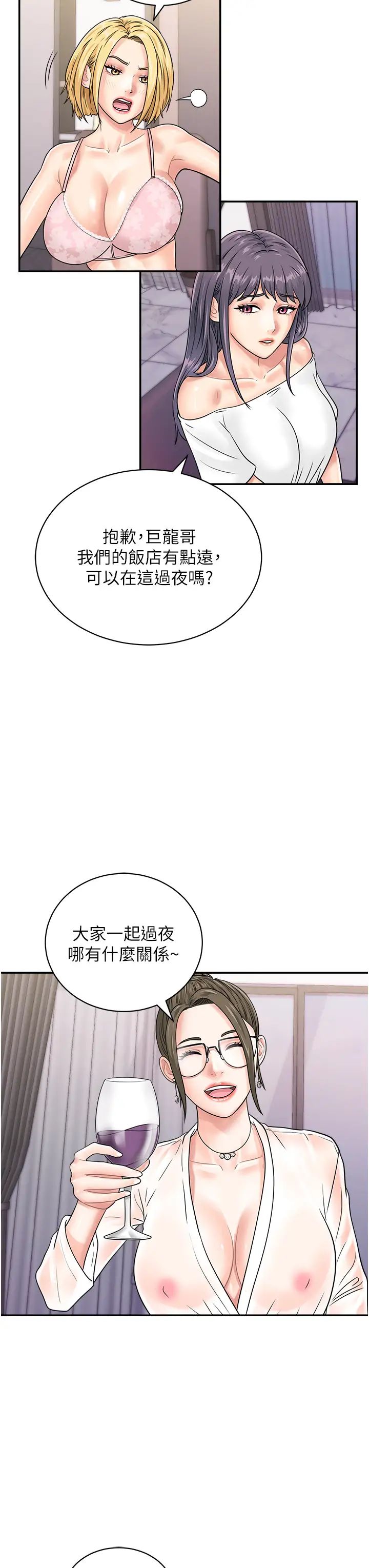 行动扫码鸡第48話-在高級套房吃母女丼