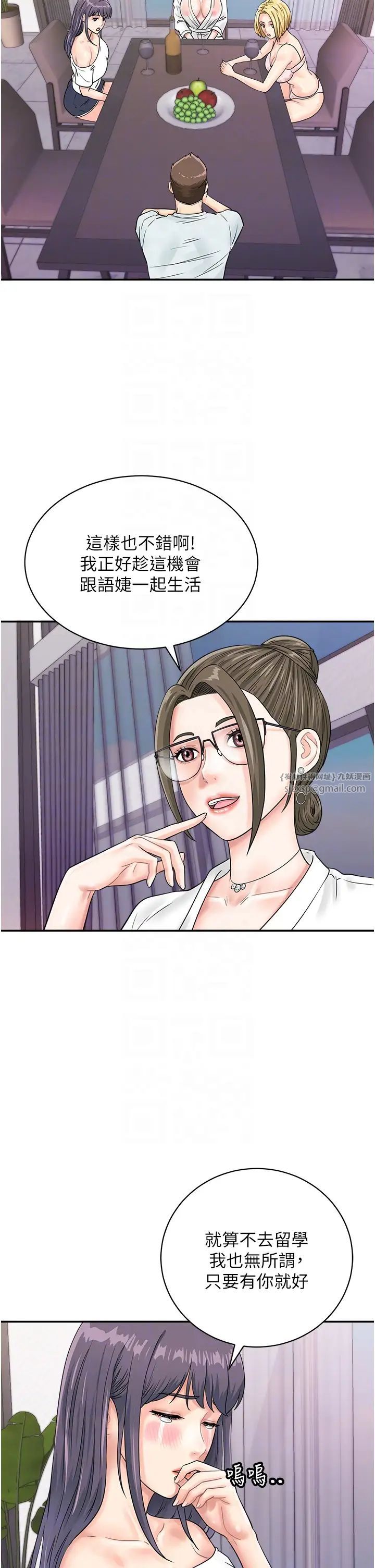 行动扫码鸡第48話-在高級套房吃母女丼