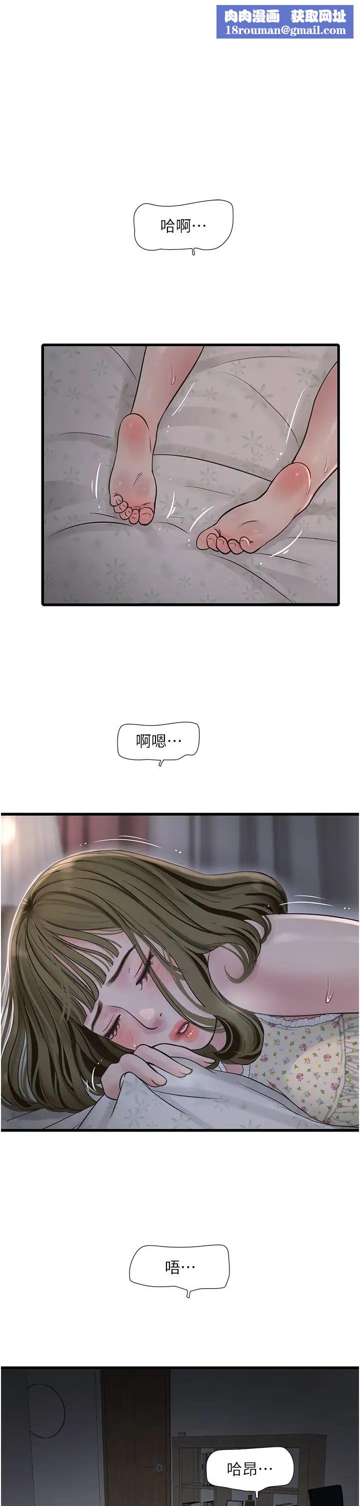 水電工日誌第42話-無從釋放的深層慾望