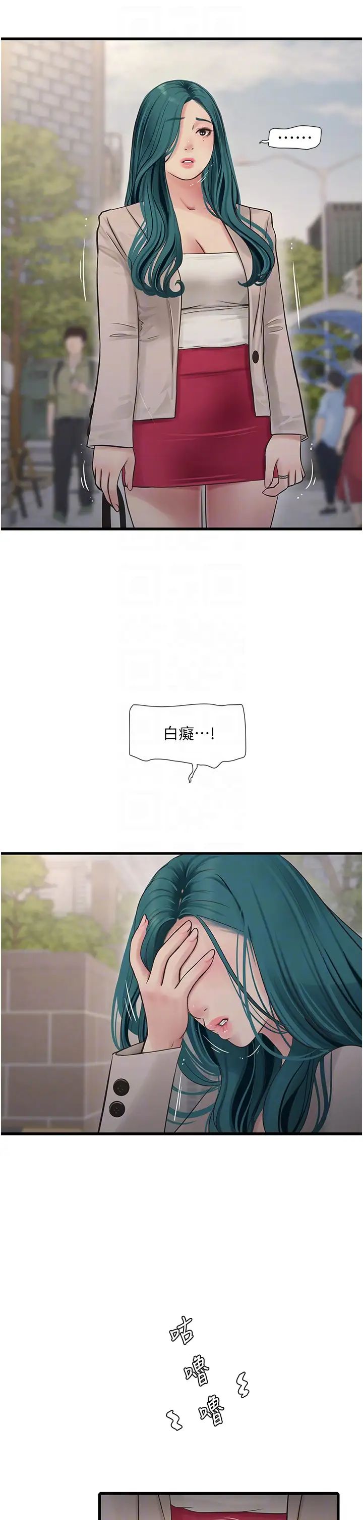 水電工日誌第42話-無從釋放的深層慾望