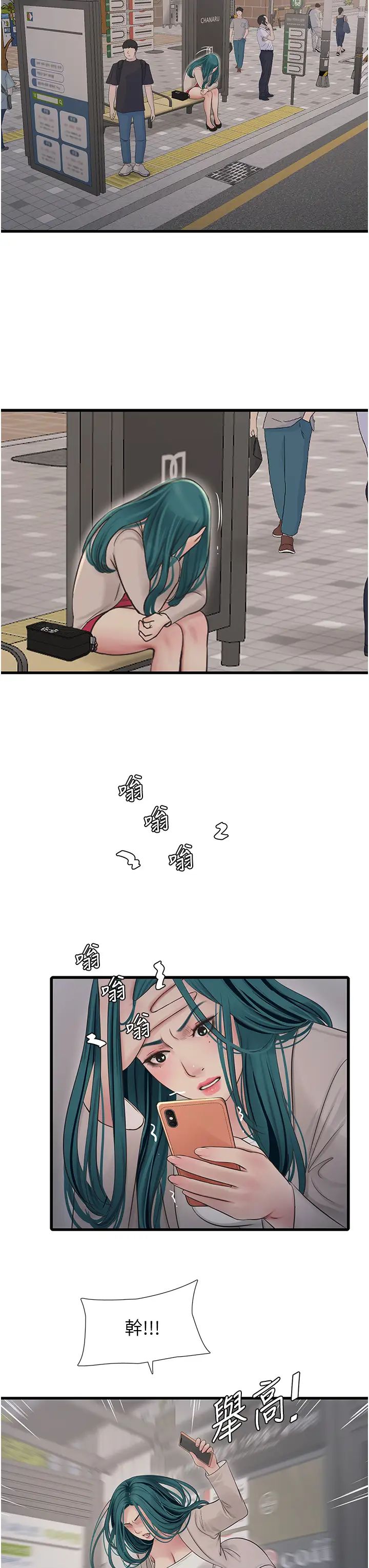 水電工日誌第42話-無從釋放的深層慾望