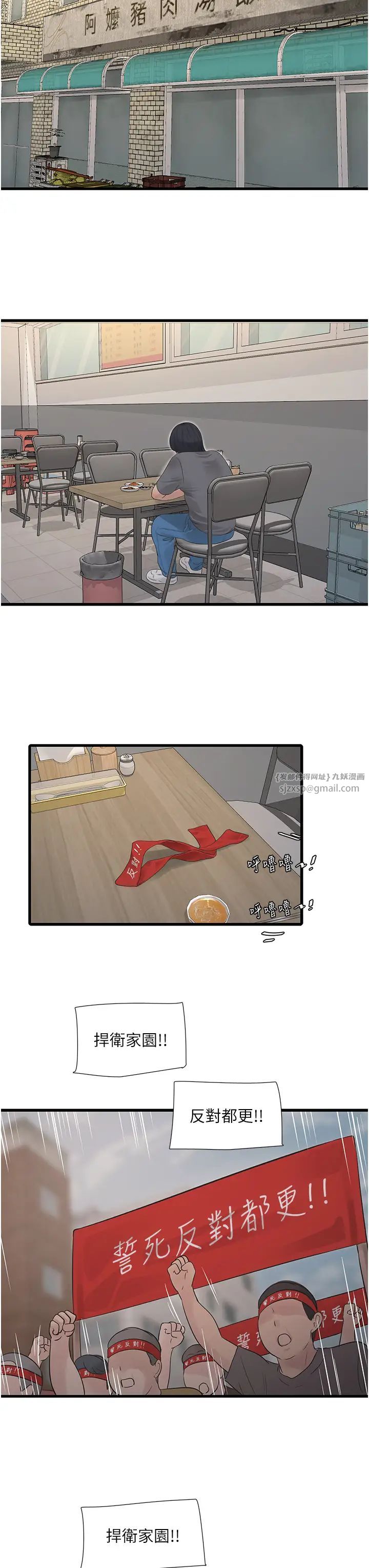 水电工日誌第42話-無從釋放的深層慾望