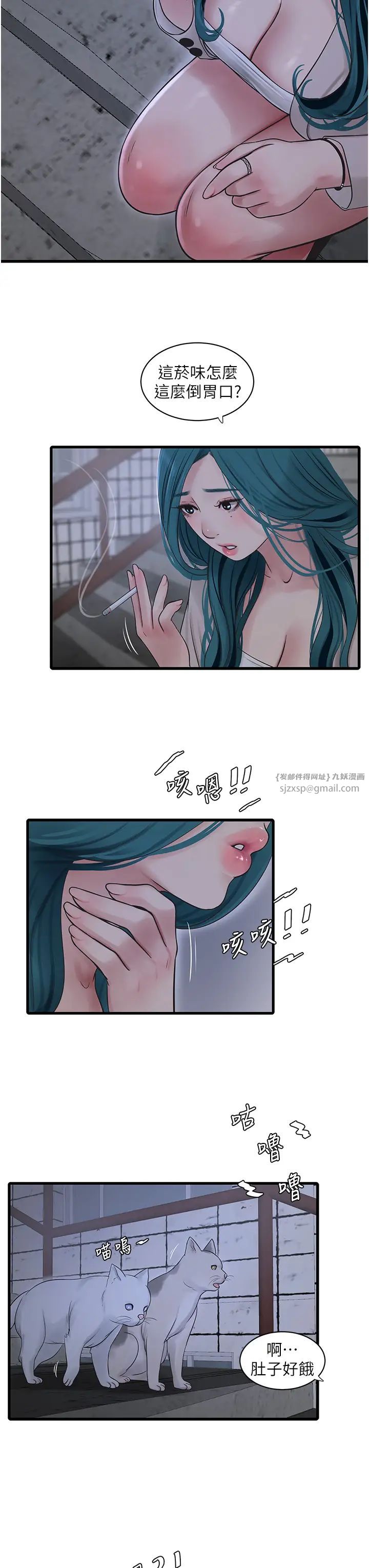 水電工日誌第42話-無從釋放的深層慾望