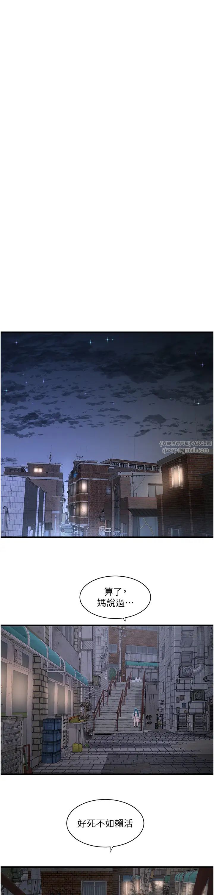 水電工日誌第42話-無從釋放的深層慾望