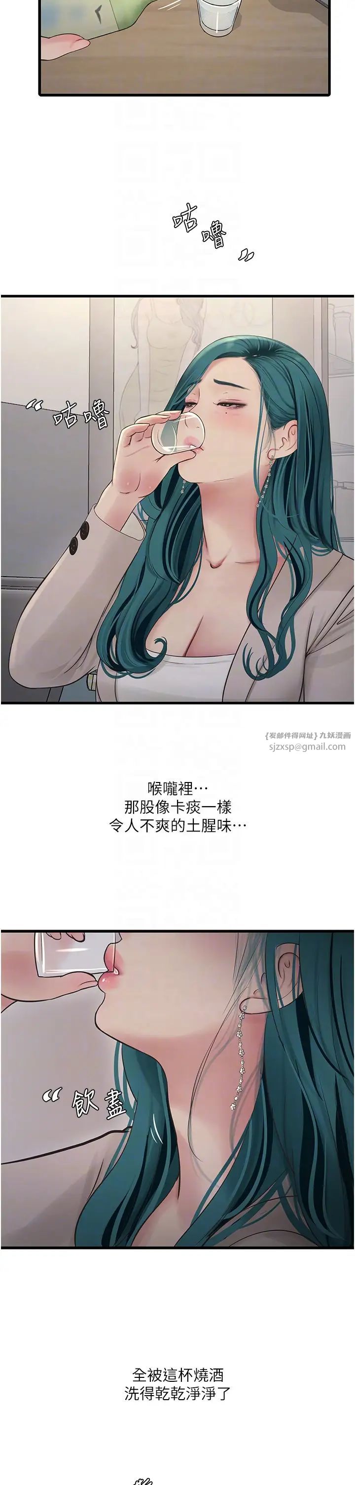 水电工日誌第42話-無從釋放的深層慾望