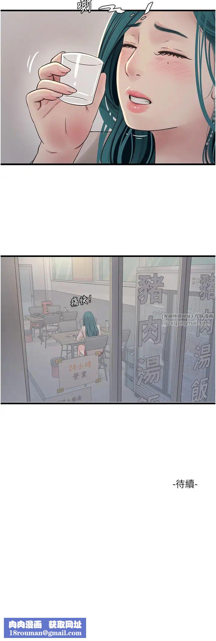 水電工日誌第42話-無從釋放的深層慾望