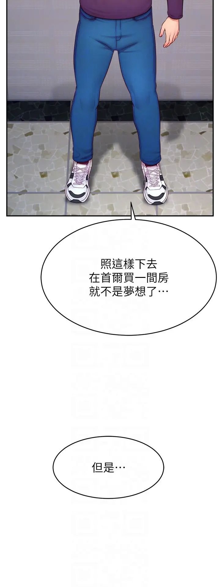 直播主的流量密码第26話-舔成這樣說不定會有奶