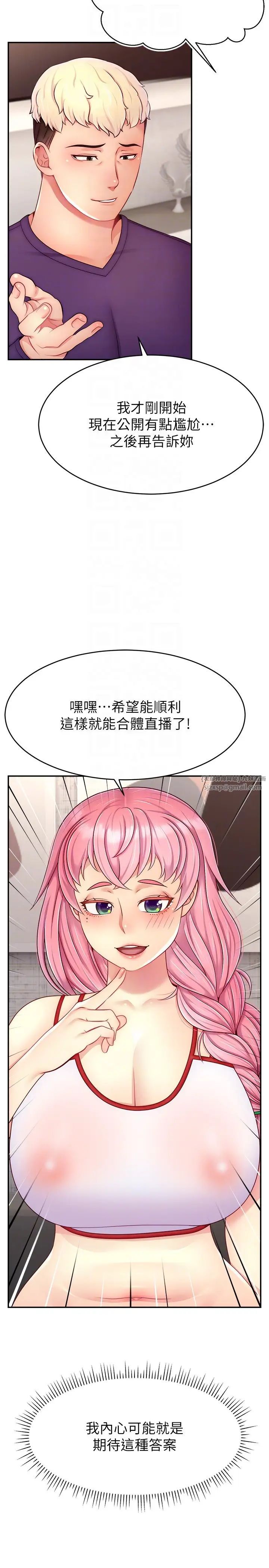 直播主的流量密码第26話-舔成這樣說不定會有奶