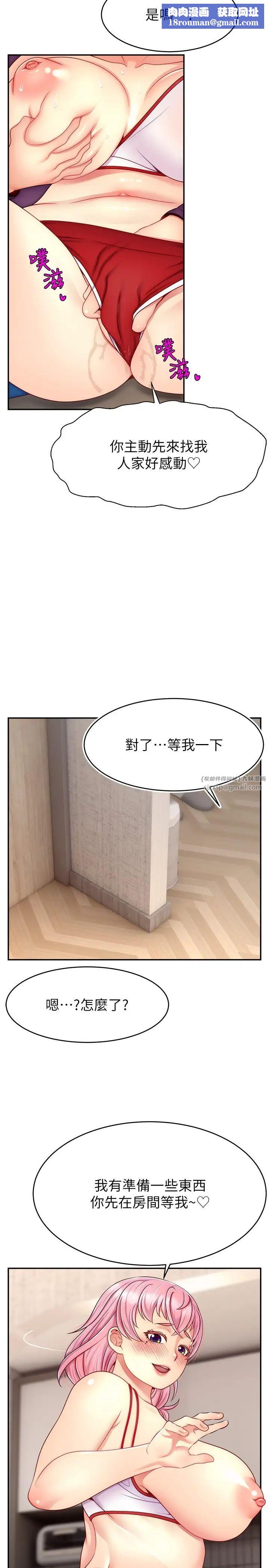 直播主的流量密码第26話-舔成這樣說不定會有奶