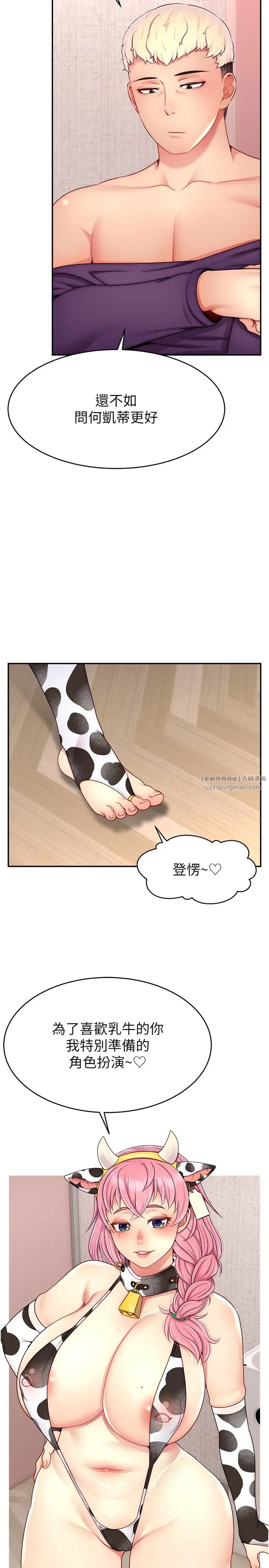 直播主的流量密碼第26話-舔成這樣說不定會有奶