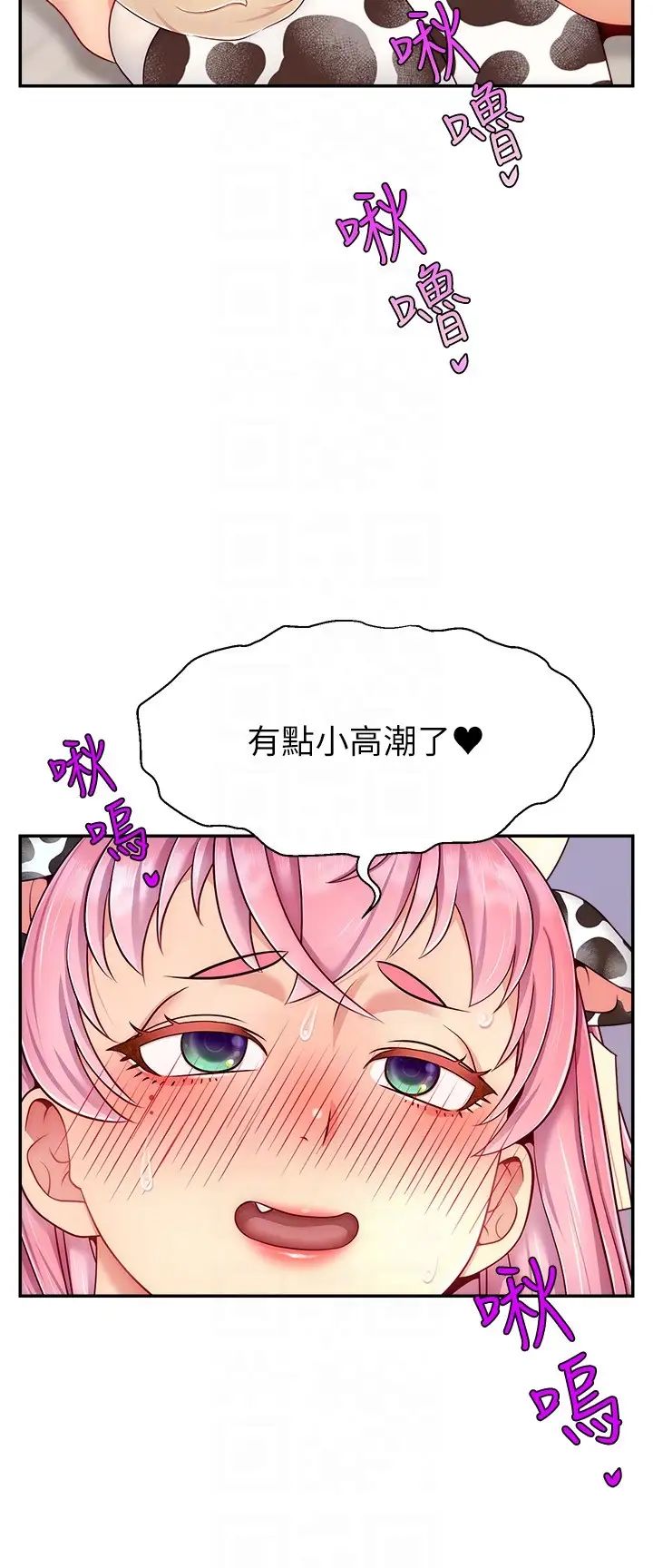 直播主的流量密碼第26話-舔成這樣說不定會有奶