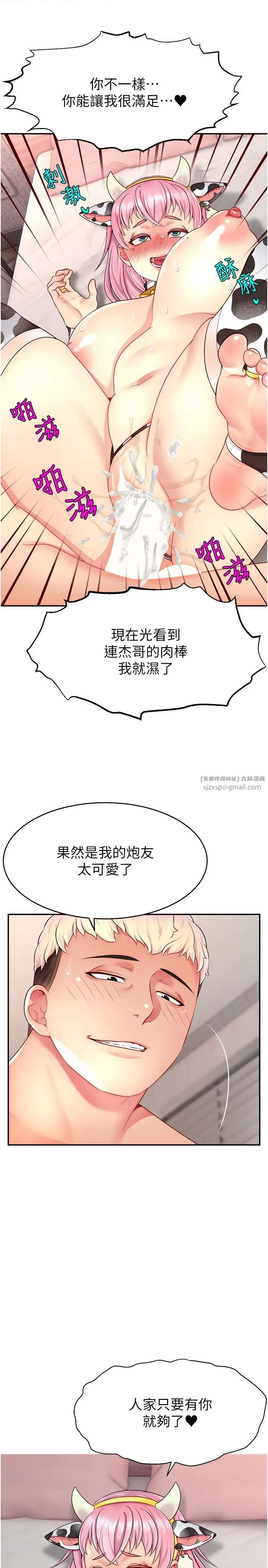 直播主的流量密码第26話-舔成這樣說不定會有奶