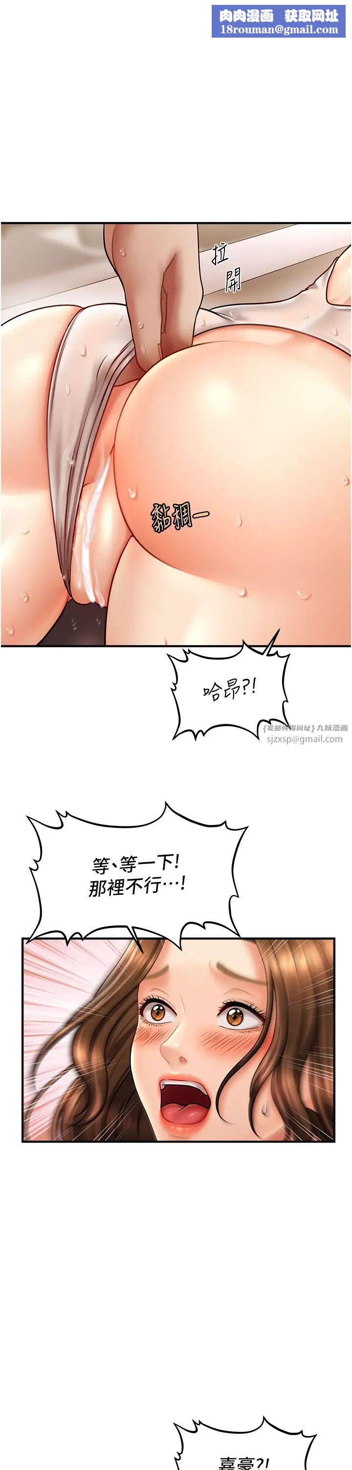 催眠撩法第17話-隔著內褲被蹭到高潮