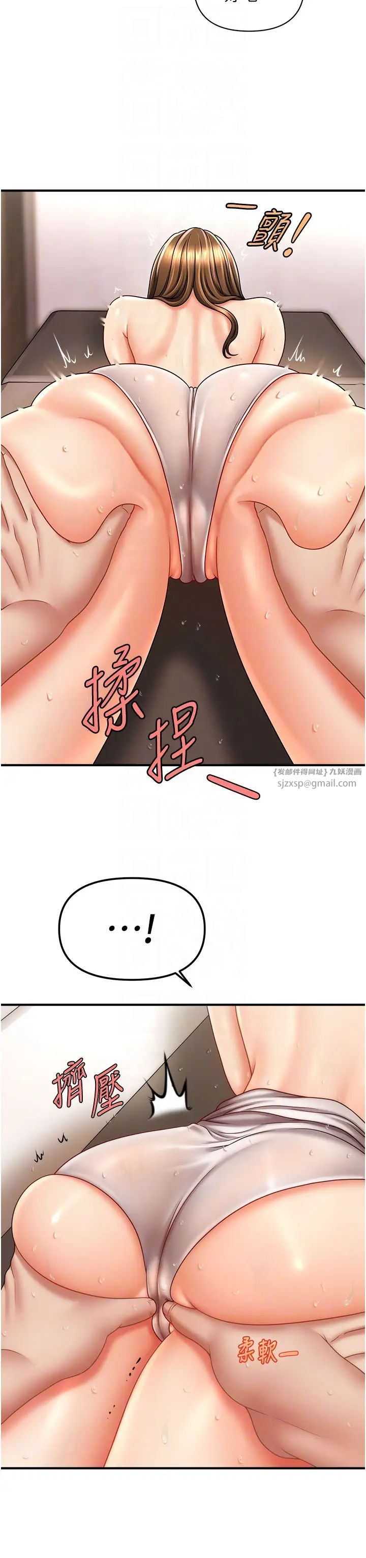催眠撩法第17話-隔著內褲被蹭到高潮