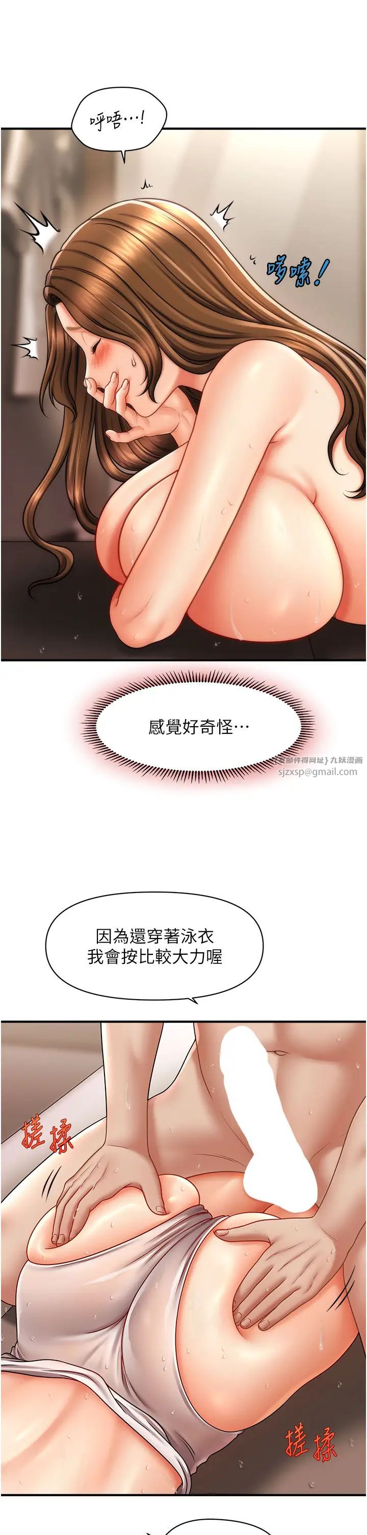 催眠撩法第17話-隔著內褲被蹭到高潮