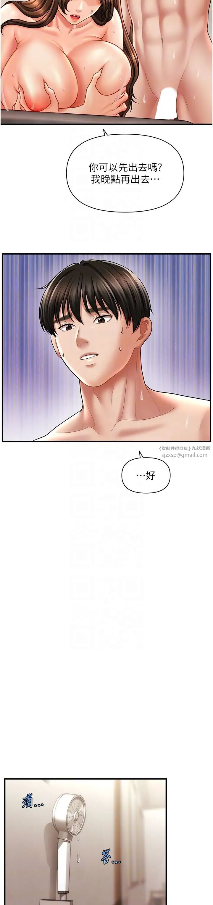 催眠撩法第17話-隔著內褲被蹭到高潮