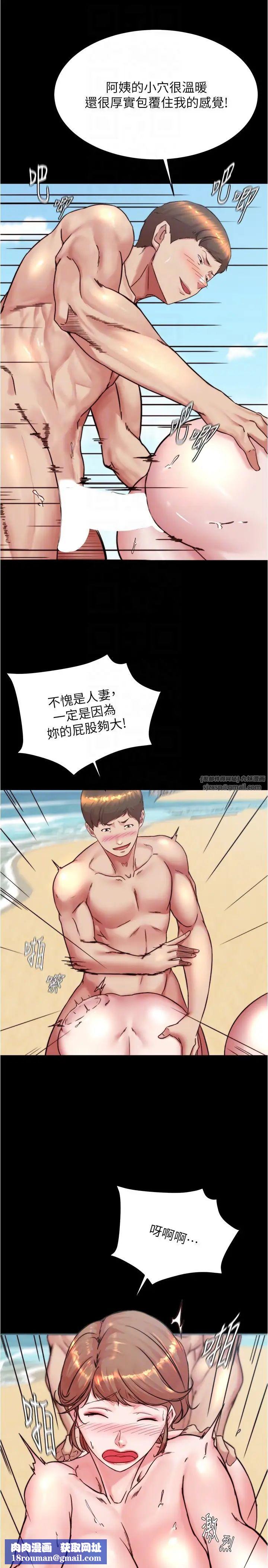 小裤裤笔记第181話-快點射完來插我