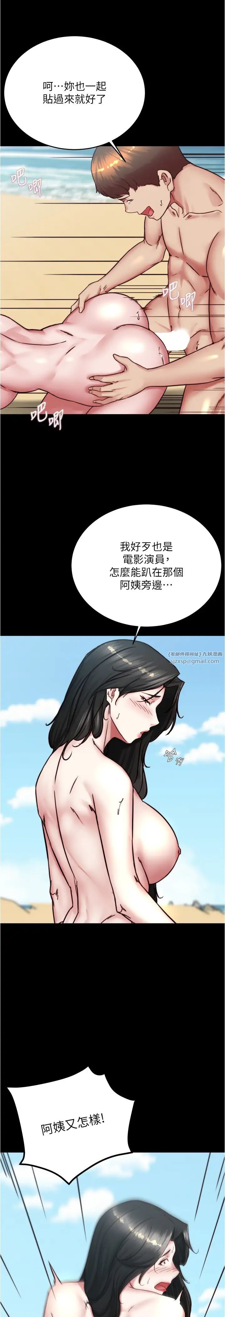 小褲褲筆記第181話-快點射完來插我