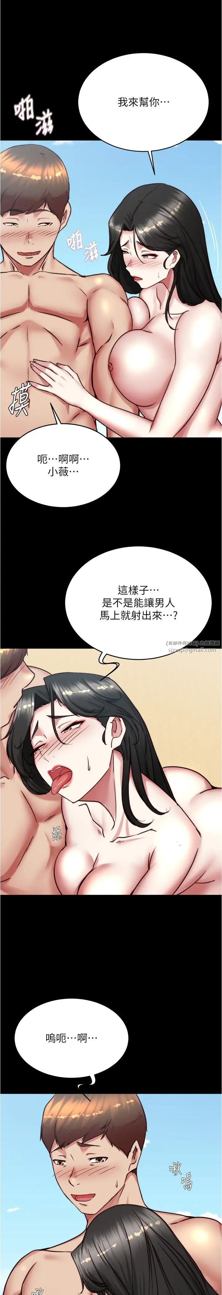 小褲褲筆記第181話-快點射完來插我