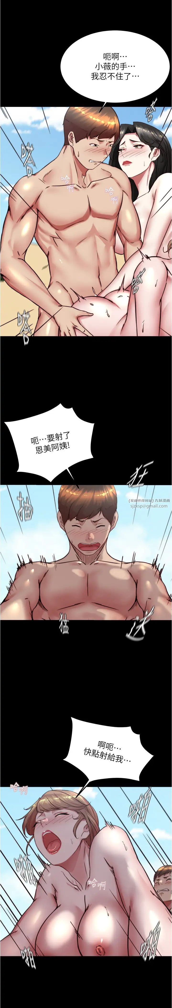 小裤裤笔记第181話-快點射完來插我