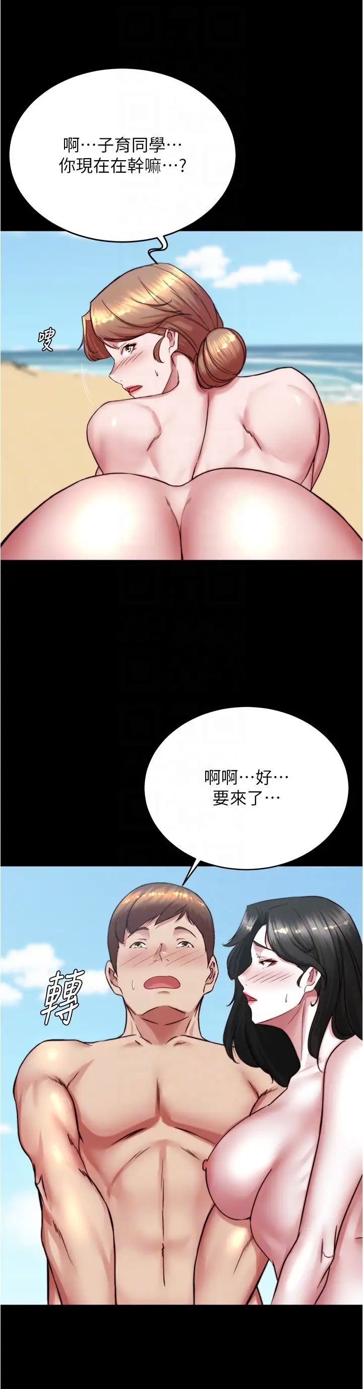 小褲褲筆記第181話-快點射完來插我