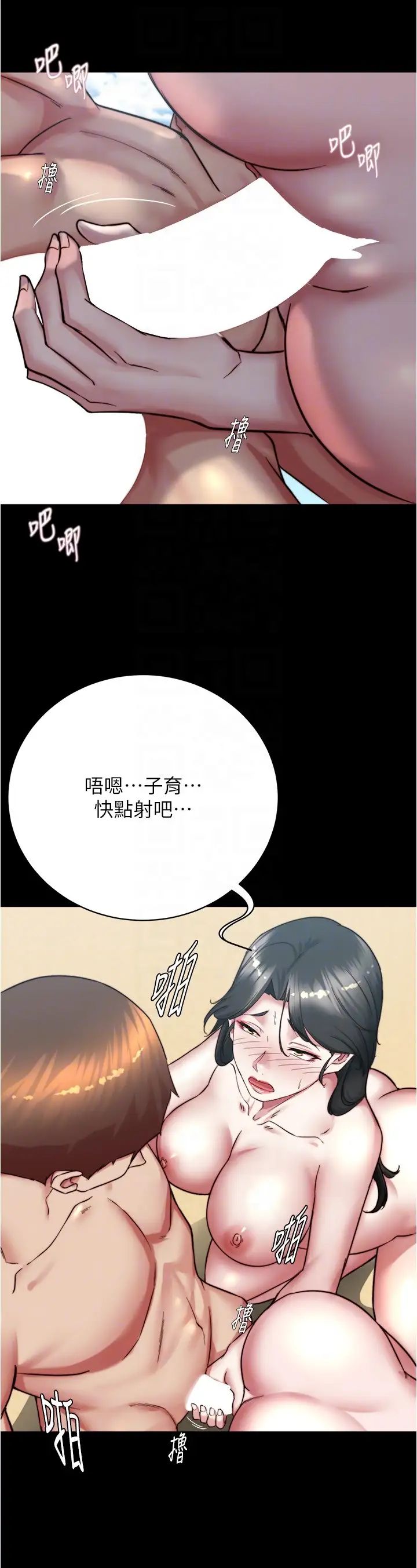 小褲褲筆記第181話-快點射完來插我