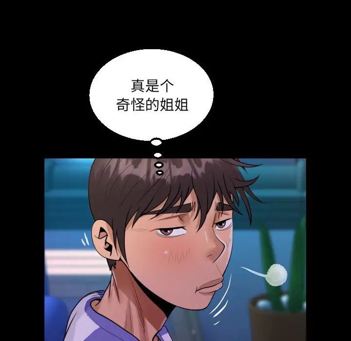 阿姨第114話