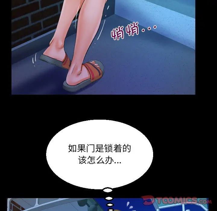 阿姨第114話